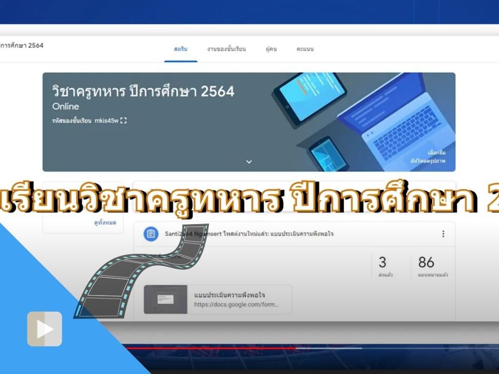 NV04V_การพัฒนาระบบการเรียนรู้ผ่านสื่ออิเล็กทรอนิกส์