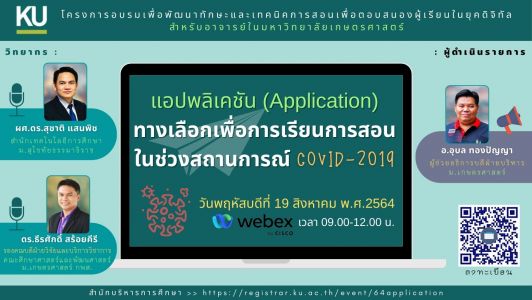 640819_Application