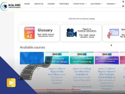 MU08V_ระบบออนไลน์ E-learning